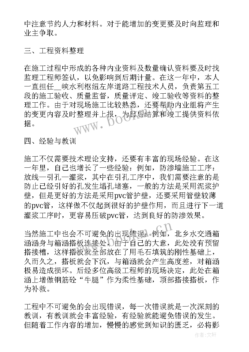 青年干部廉洁自律心得体会 电力青年员工培训心得体会(汇总8篇)