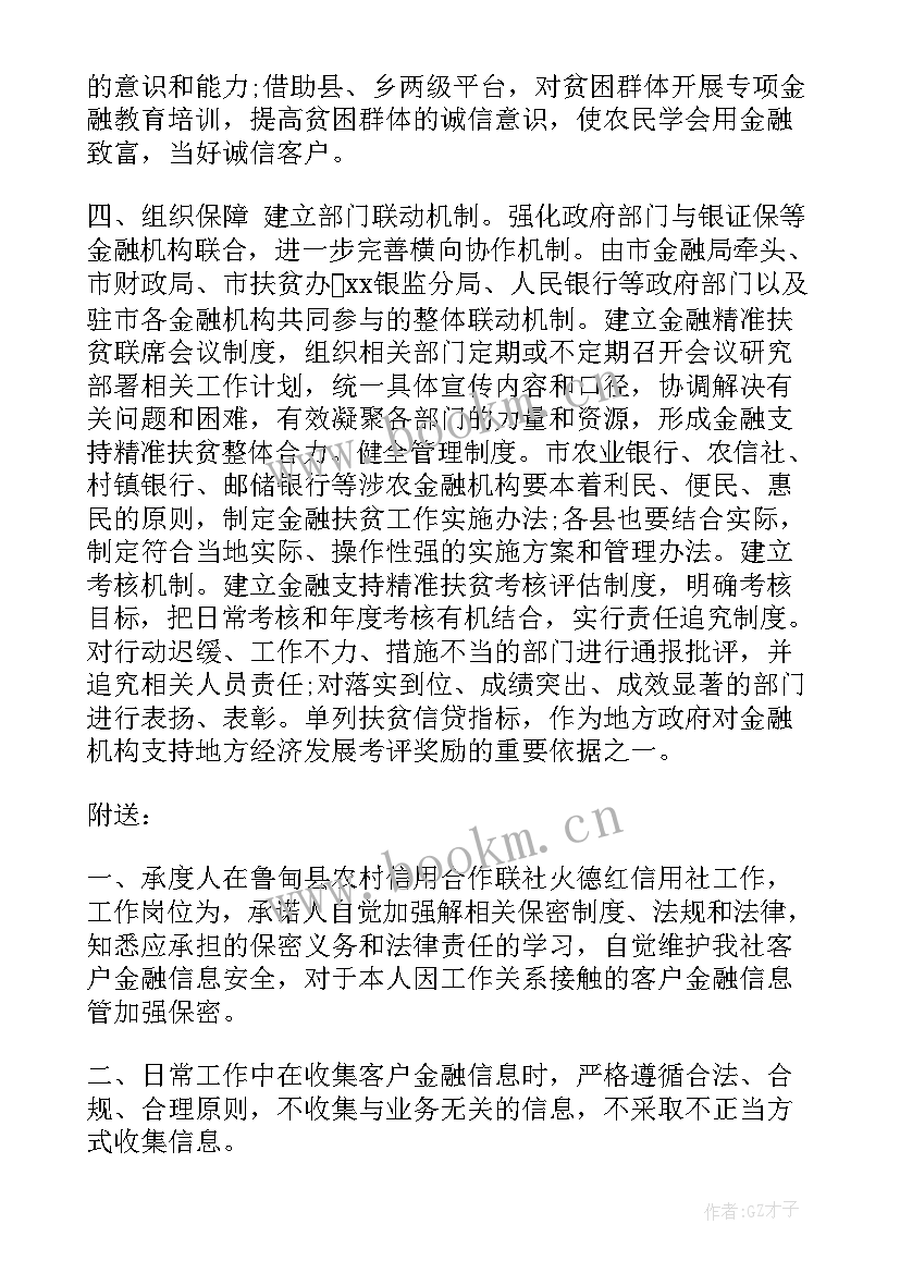 最新银行检查扶贫贷款工作报告总结 银行扶贫贷款自查报告(优秀5篇)