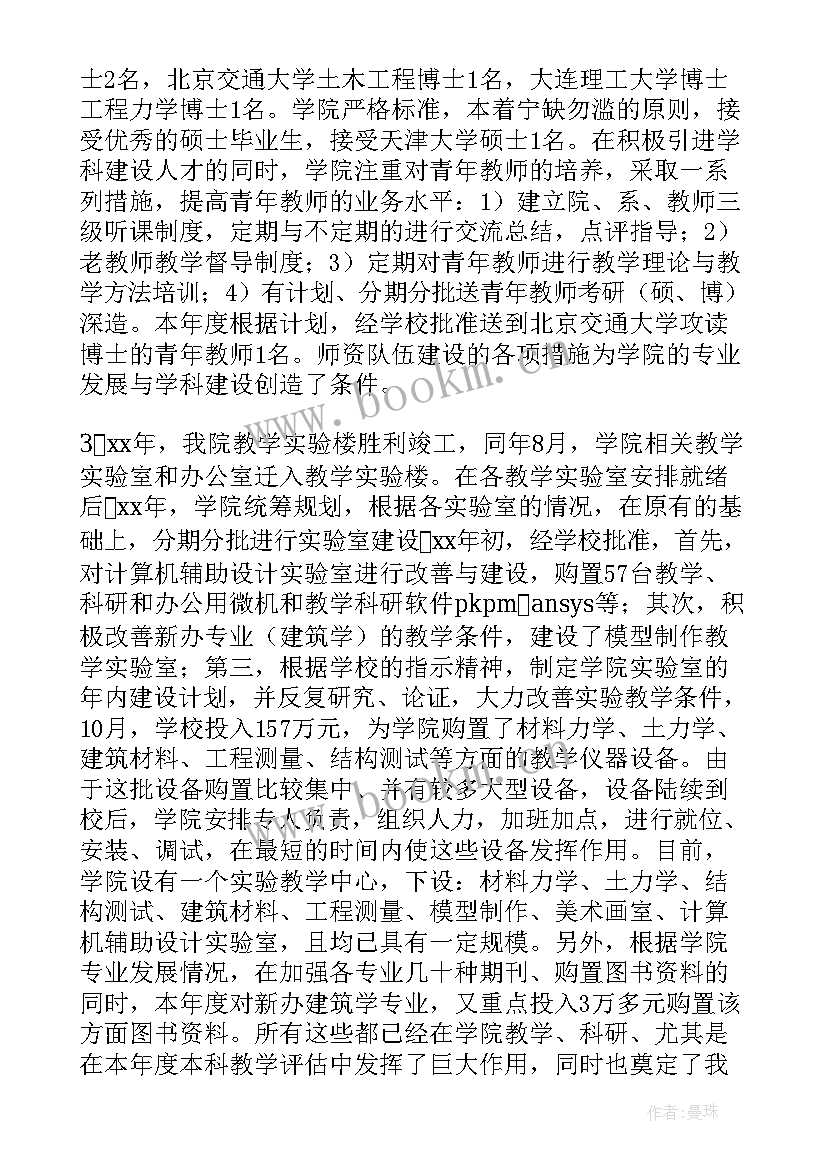 2023年建筑商务工作总结(优质8篇)