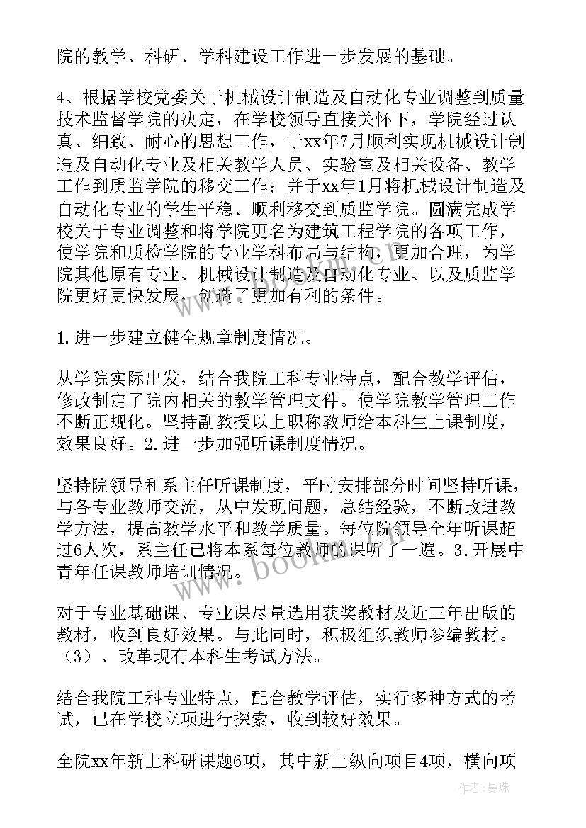 2023年建筑商务工作总结(优质8篇)