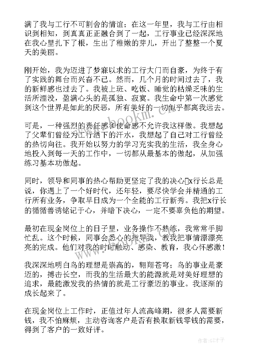 学代会代表演讲稿(通用10篇)