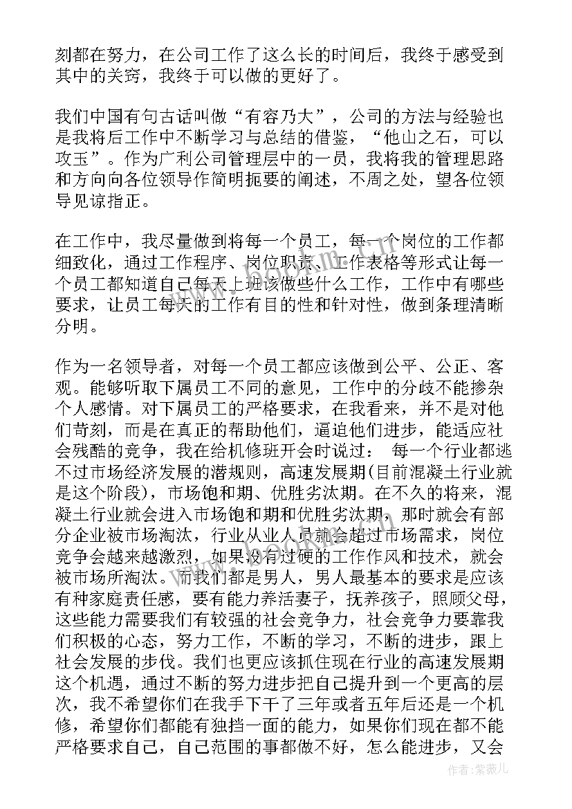 2023年基层管理年度总结报告 基层管理人员工作总结(汇总9篇)