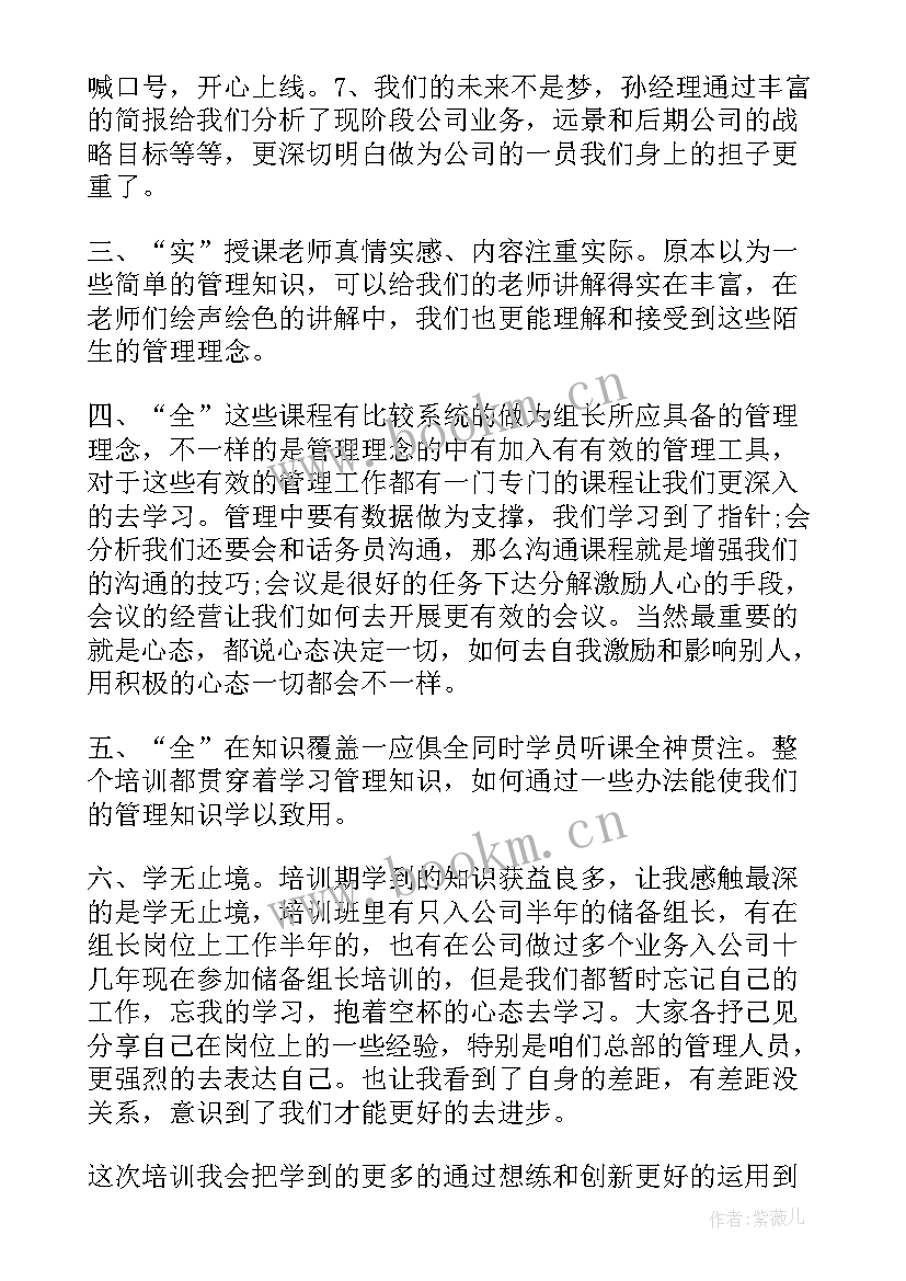 2023年基层管理年度总结报告 基层管理人员工作总结(汇总9篇)