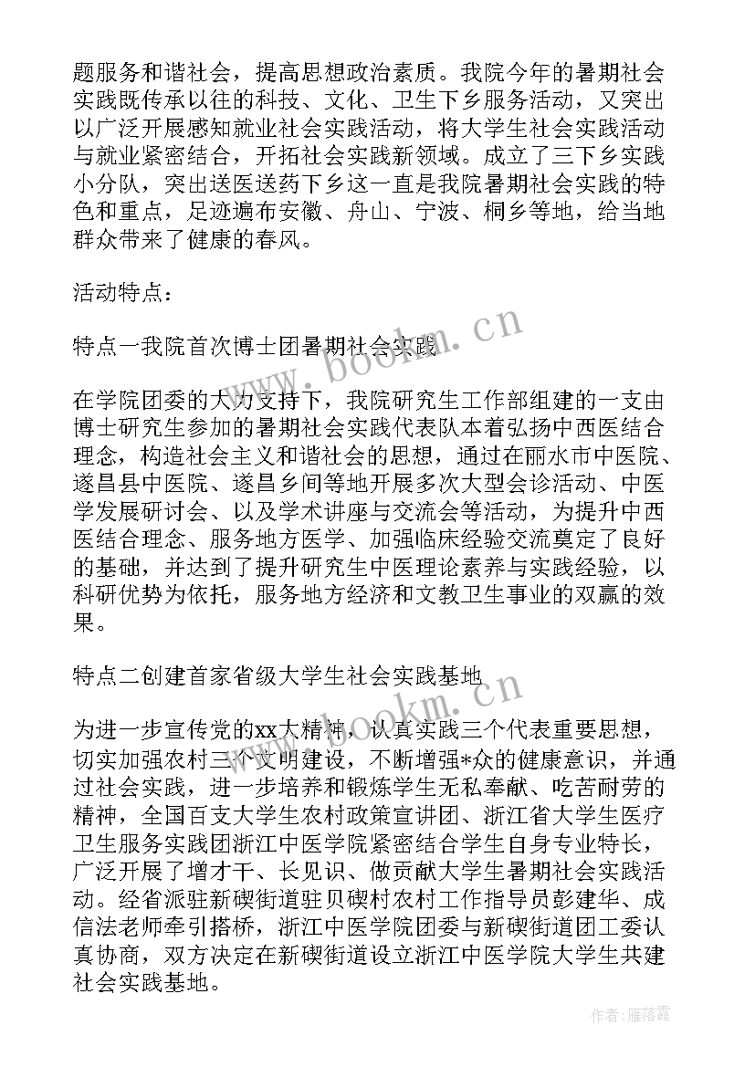 最新医学观察点工作报告 集中隔离医学观察点工作方案(精选5篇)