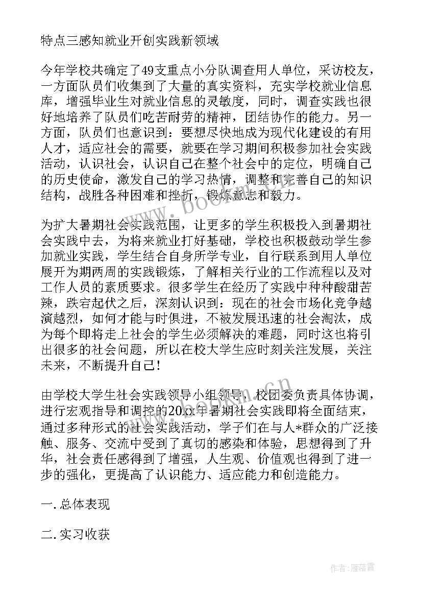 最新医学观察点工作报告 集中隔离医学观察点工作方案(精选5篇)