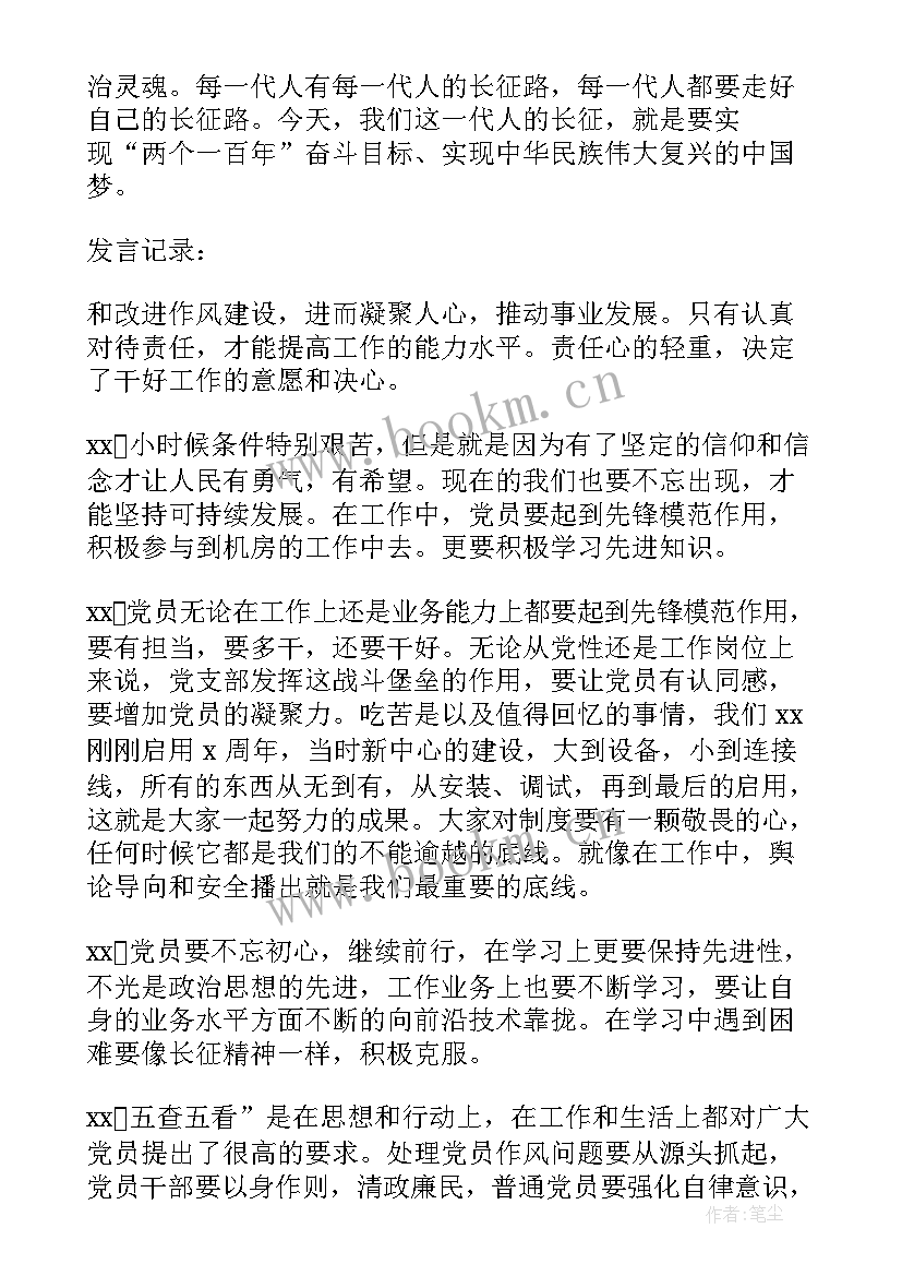 政府工作报告会议记录(汇总7篇)