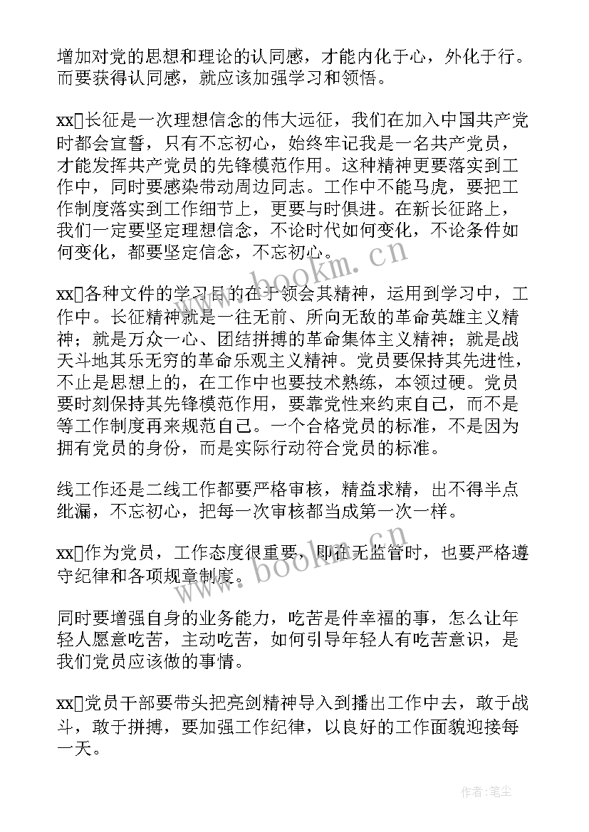 政府工作报告会议记录(汇总7篇)