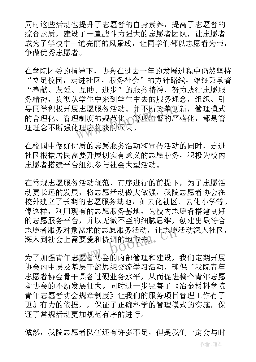 最新消费者协会理事单位 协会理事会工作报告(实用5篇)