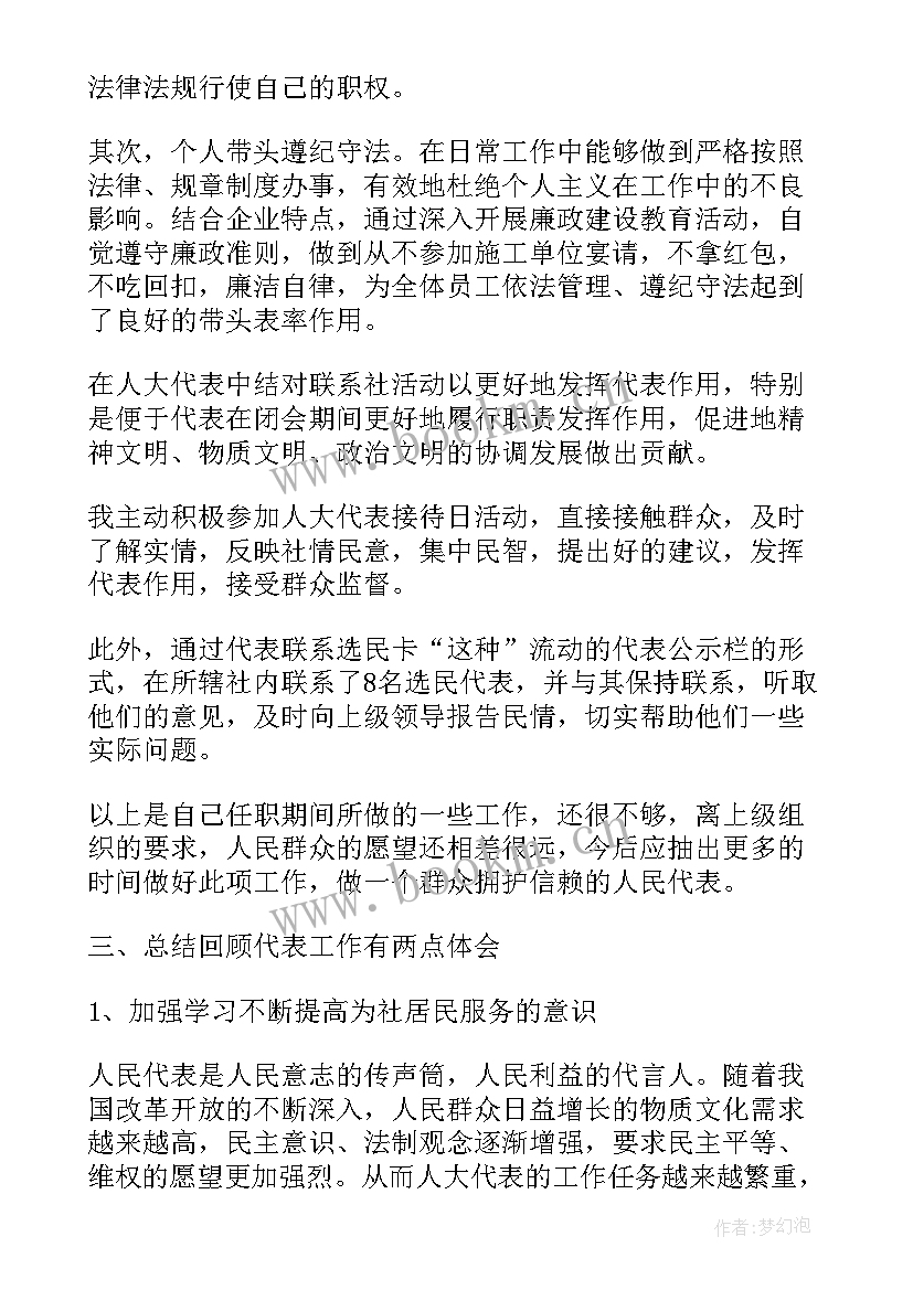 乡镇政府工作报告(精选10篇)