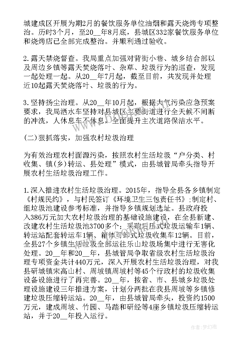 乡镇政府工作报告(精选10篇)