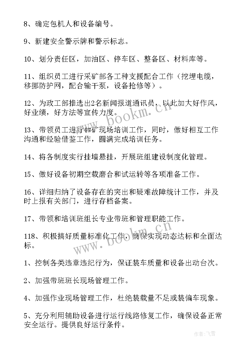 2023年事业人员年度工作报告(优质10篇)