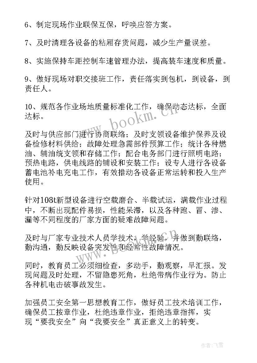 2023年事业人员年度工作报告(优质10篇)