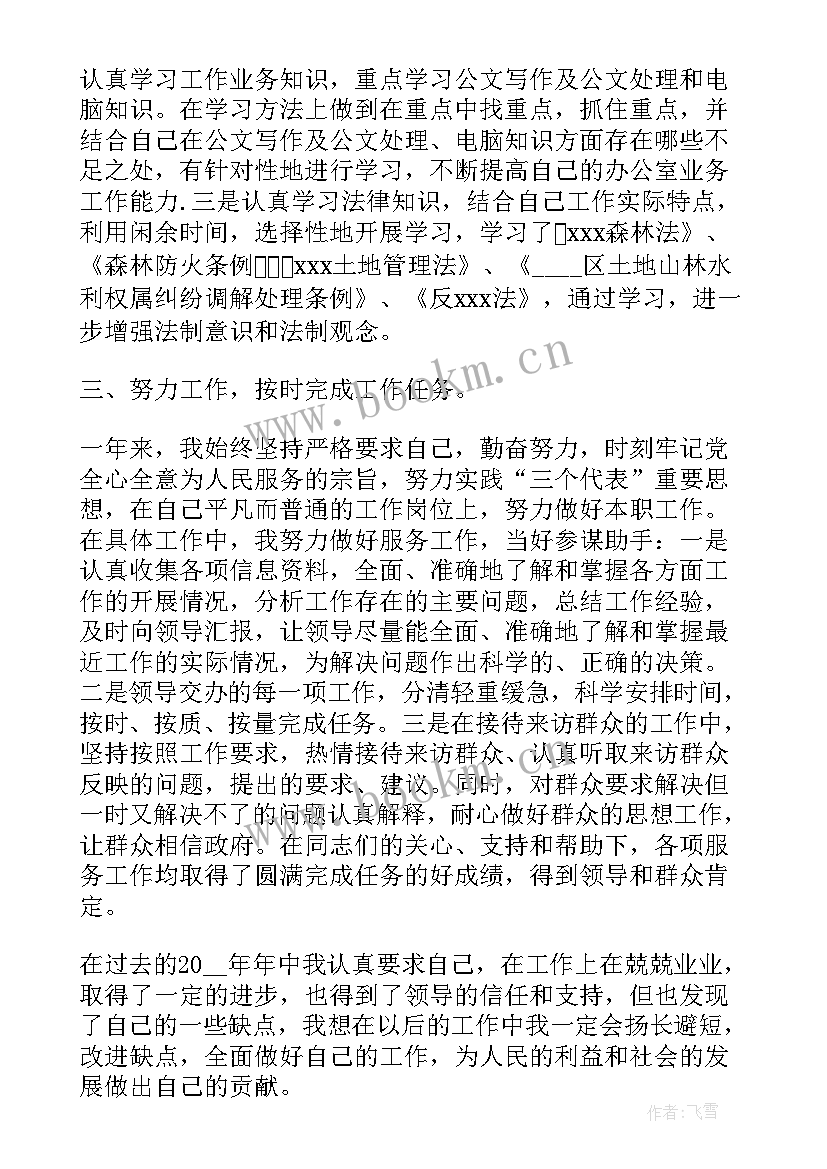 2023年事业人员年度工作报告(优质10篇)