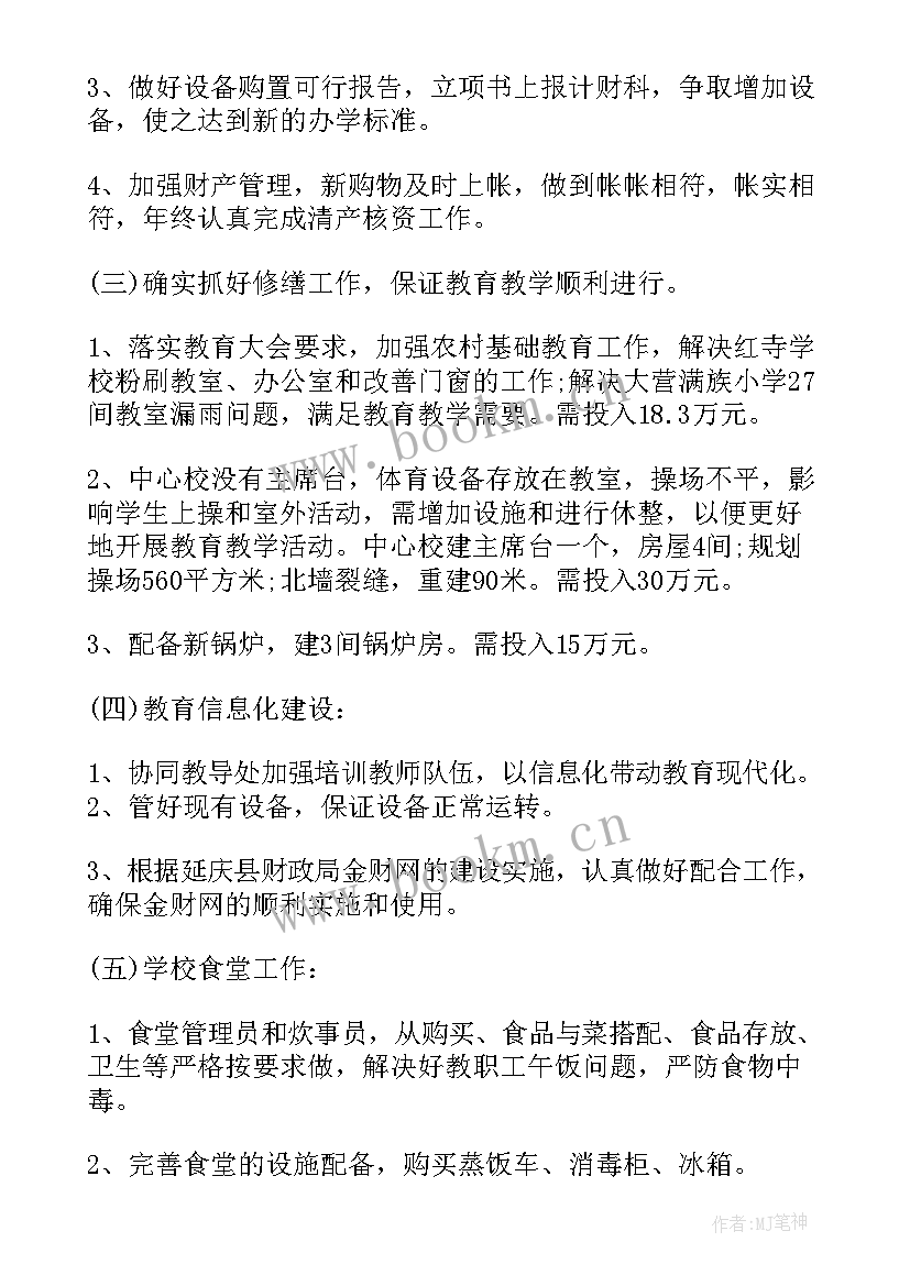 工会财务工作总结及明年工作计划(优秀6篇)