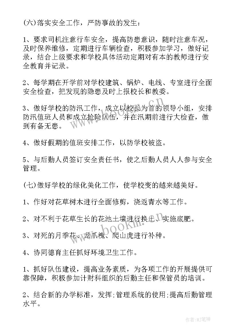 工会财务工作总结及明年工作计划(优秀6篇)