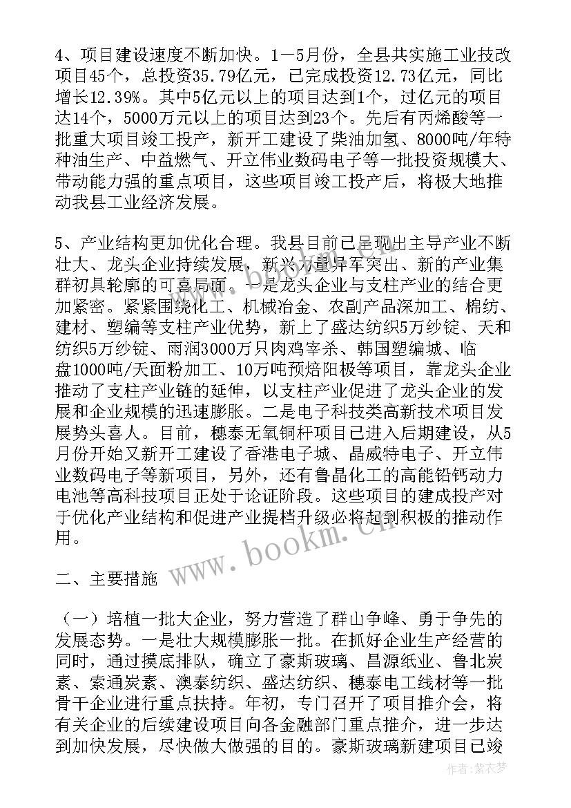 上半年常委会工作报告(大全9篇)