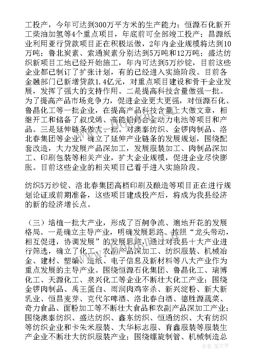 上半年常委会工作报告(大全9篇)