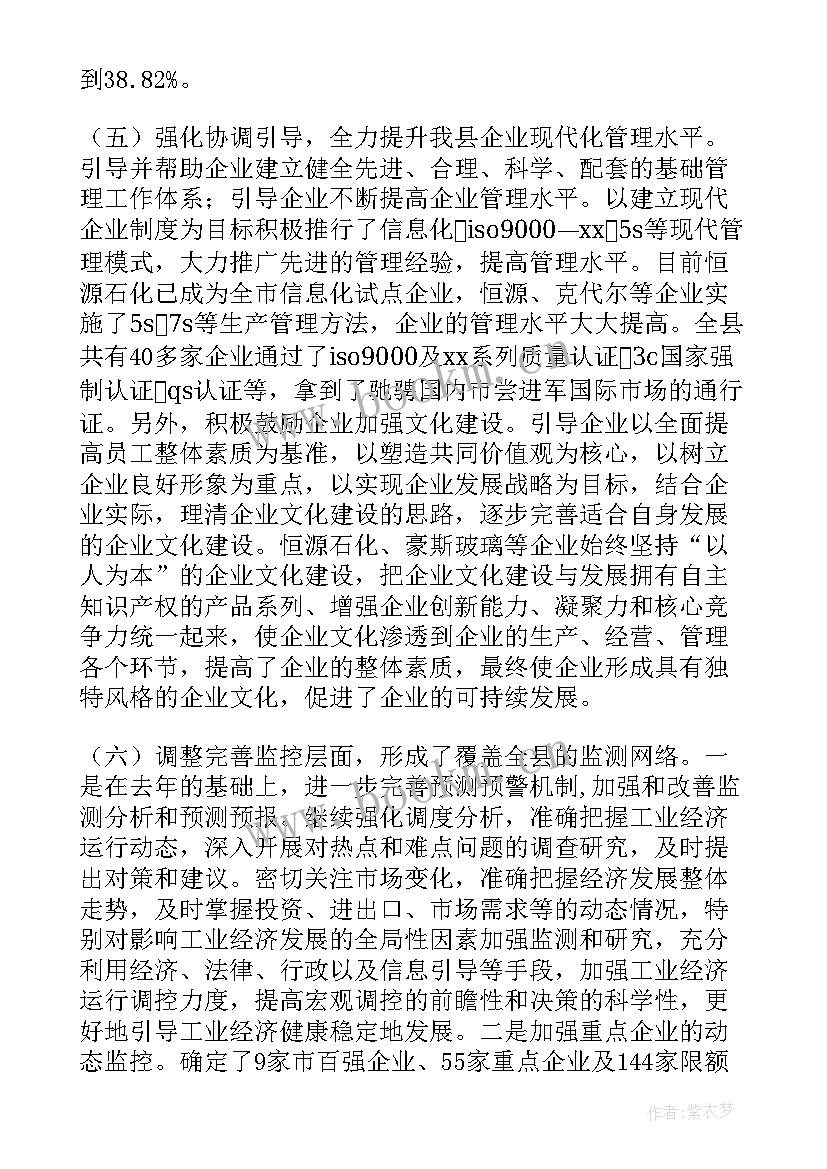 上半年常委会工作报告(大全9篇)