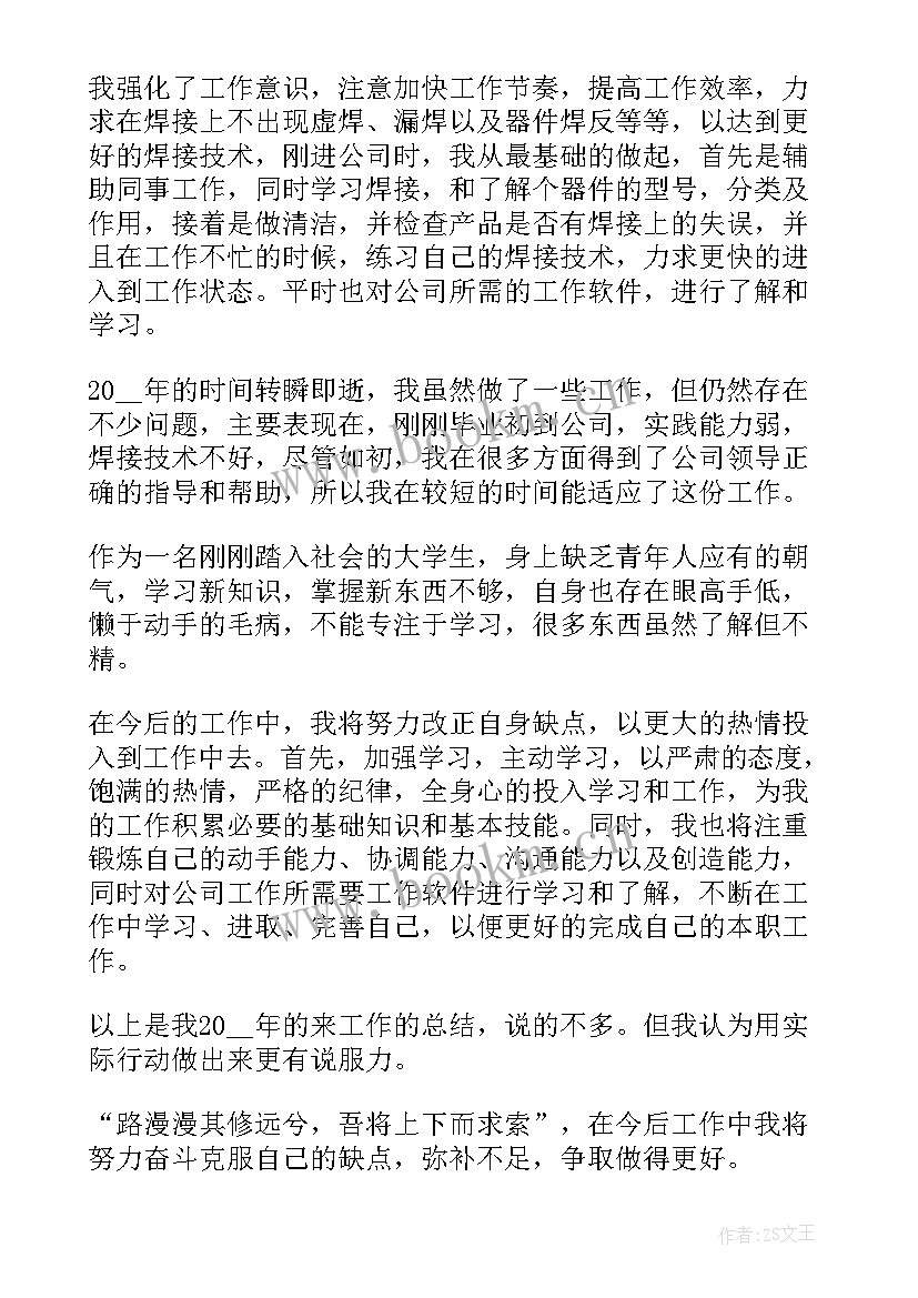 2023年电子厂年终工作总结 年终总结电子厂(模板6篇)