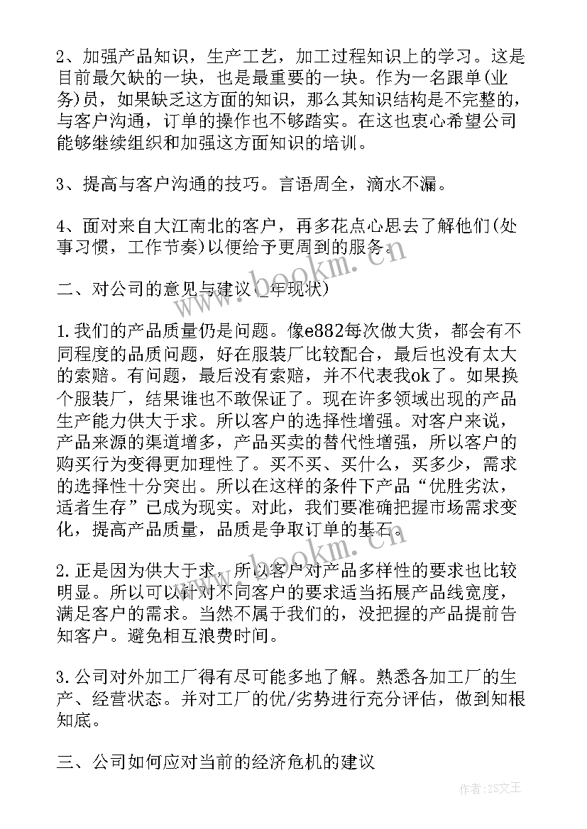 2023年电子厂年终工作总结 年终总结电子厂(模板6篇)