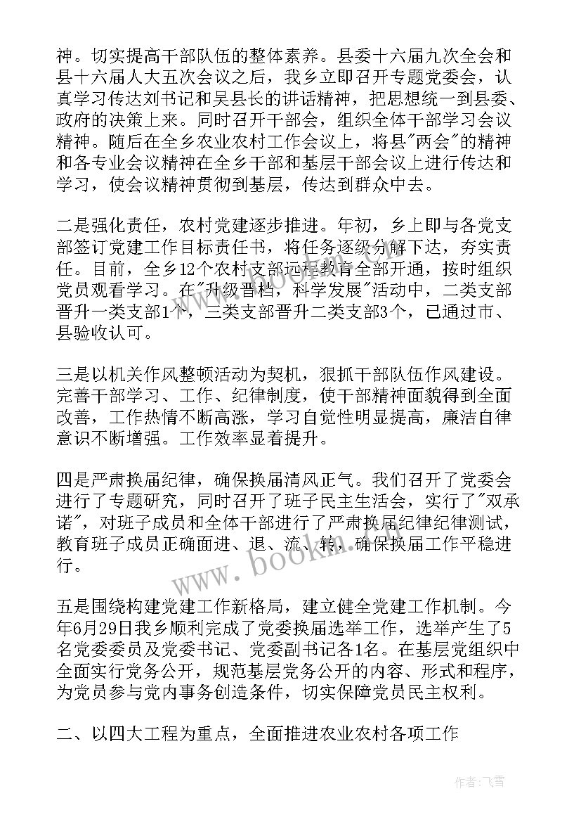 最新贸易公司上半年工作报告总结 上半年工作报告(汇总9篇)