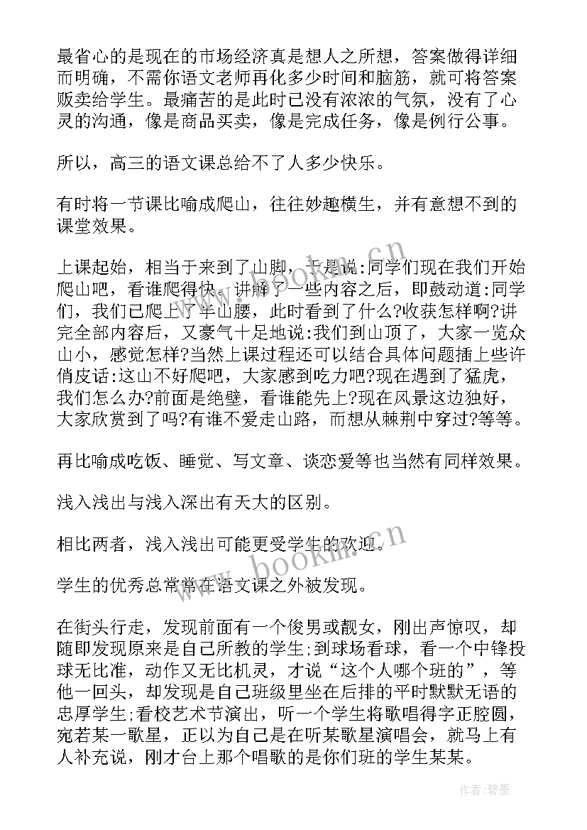 2023年讨论教育工作报告发言稿 素质教育大讨论发言稿(优秀5篇)