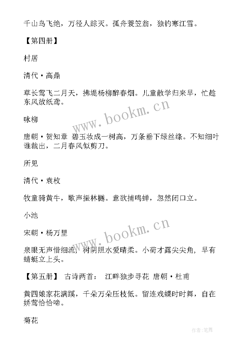 瑶海区政府工作报告 瑶海区所有小学(模板6篇)