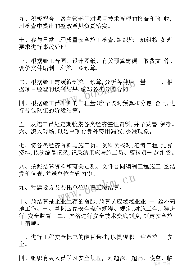 最新建筑电气工程技术工作报告(优质5篇)