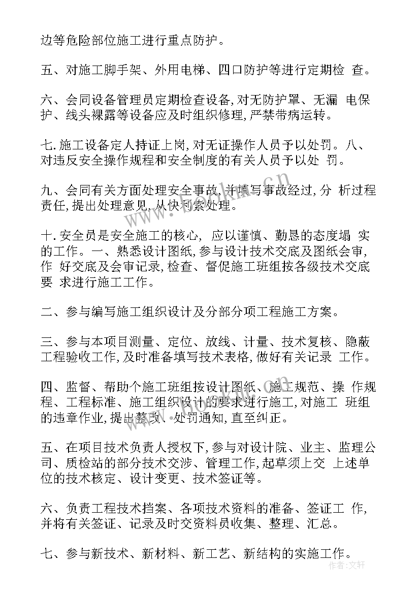 最新建筑电气工程技术工作报告(优质5篇)