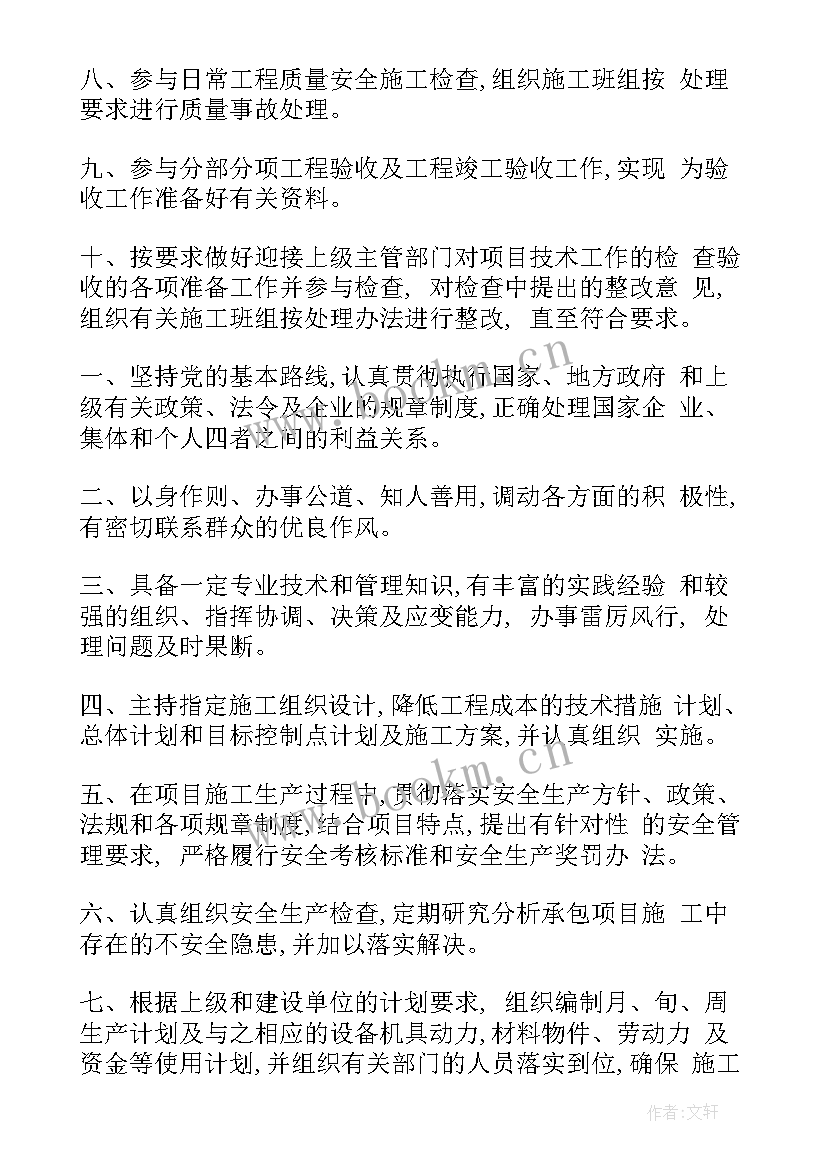 最新建筑电气工程技术工作报告(优质5篇)