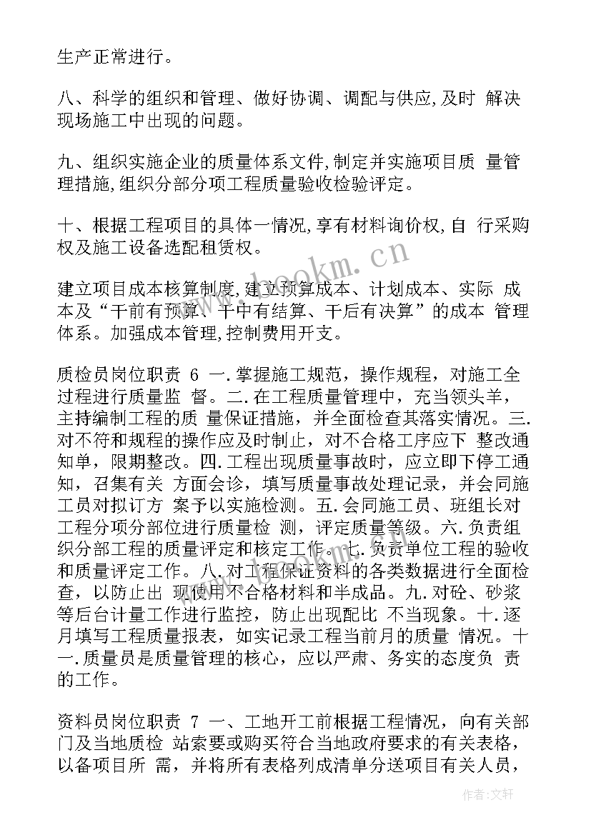 最新建筑电气工程技术工作报告(优质5篇)