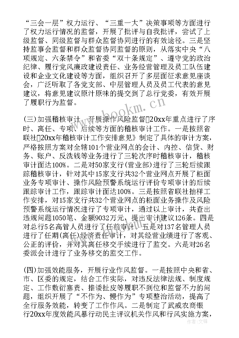 最新农商银行绿色信贷工作报告总结 商业银行绿色信贷工作实施方案(精选5篇)