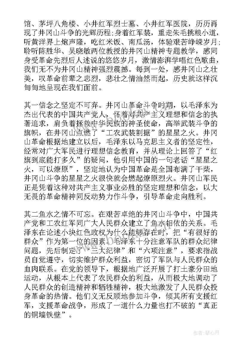 锻炼心得体会(模板5篇)