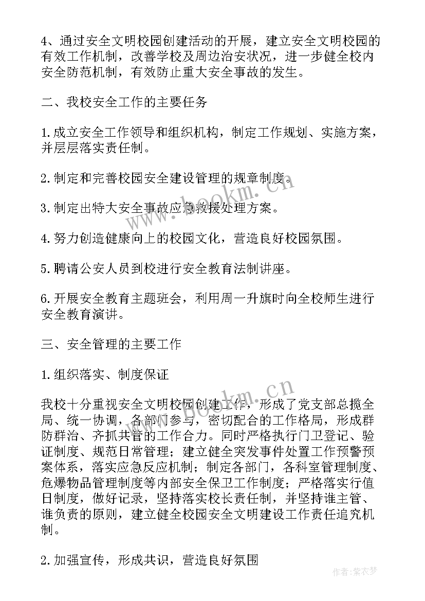 最新小学学校工作汇报(优质10篇)