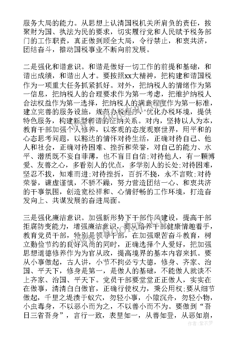 作风整顿心得体会(实用10篇)