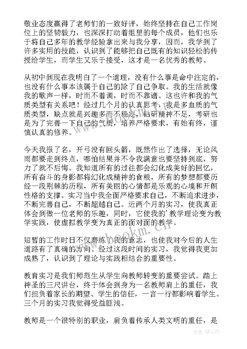 2023年教务工作的报告 初中教育工作报告(精选5篇)