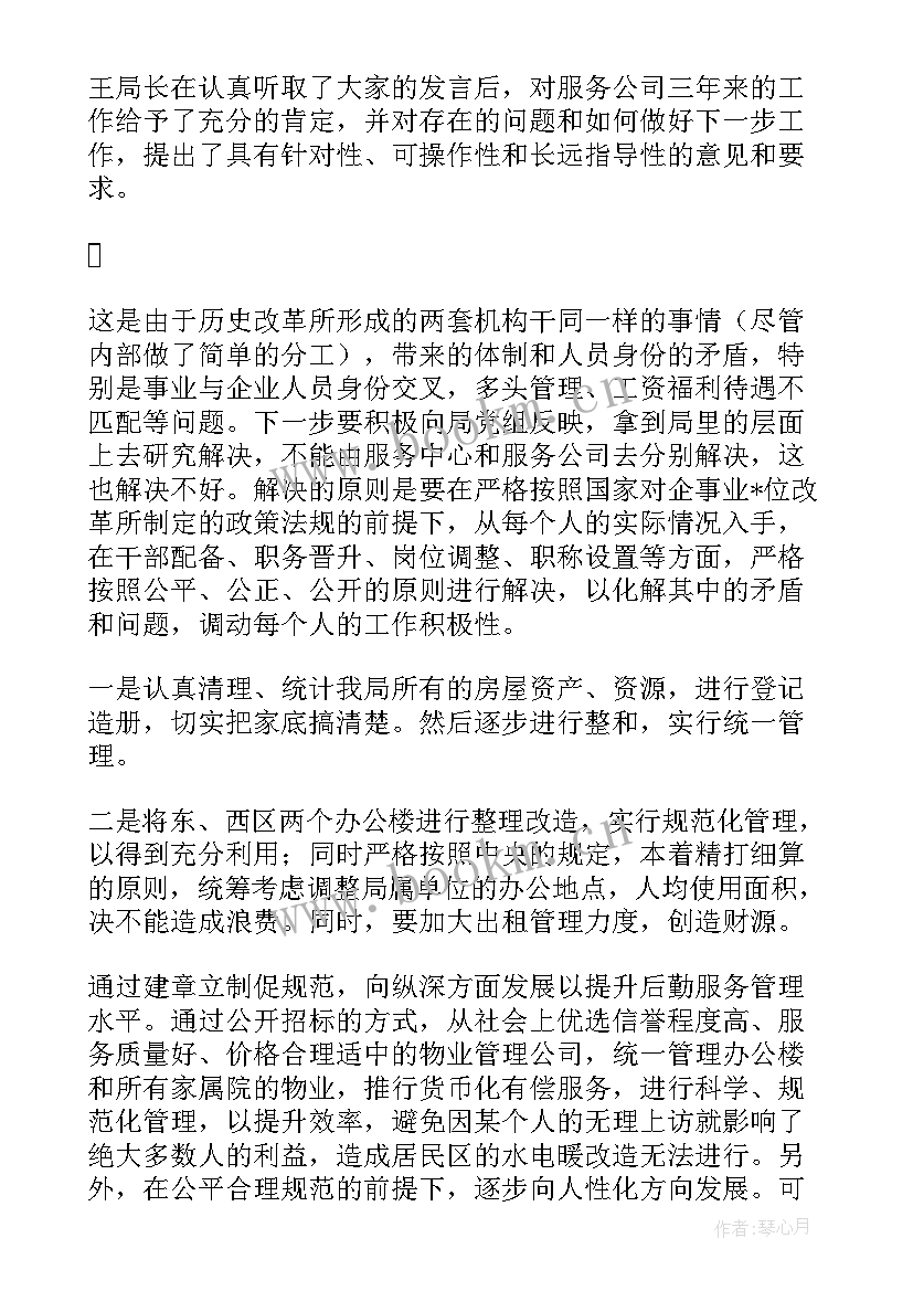 2023年教务工作的报告 初中教育工作报告(精选5篇)