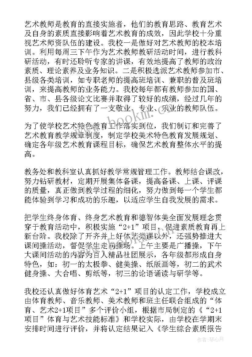 2023年教务工作的报告 初中教育工作报告(精选5篇)