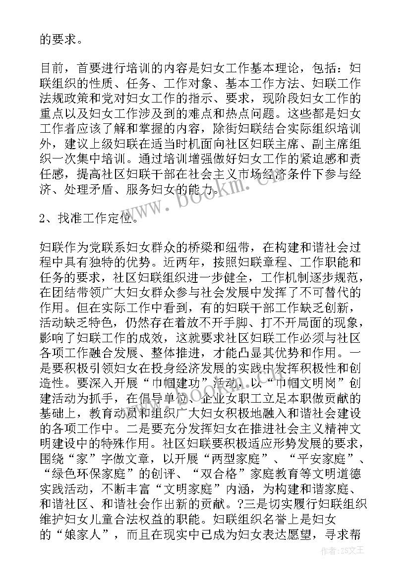 2023年干部队伍建设调研报告 加强村民小组干部队伍建设的调研报告(模板5篇)