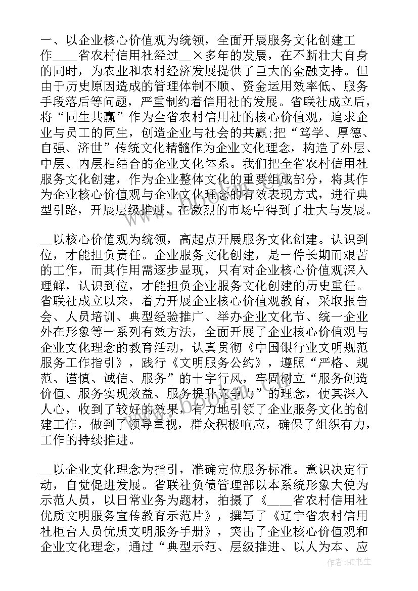 商业银行年度工作报告 商业银行反邪教工作总结(优秀10篇)