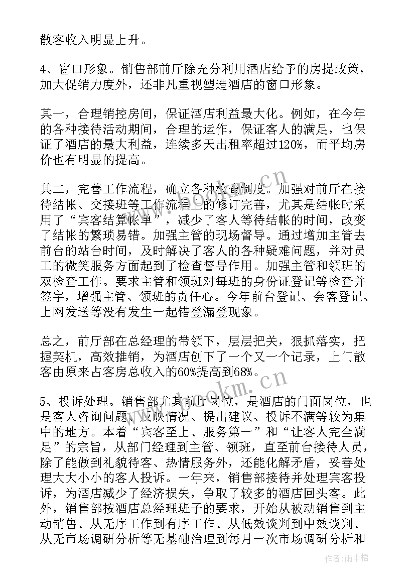 2023年总经理半年工作总结(汇总10篇)