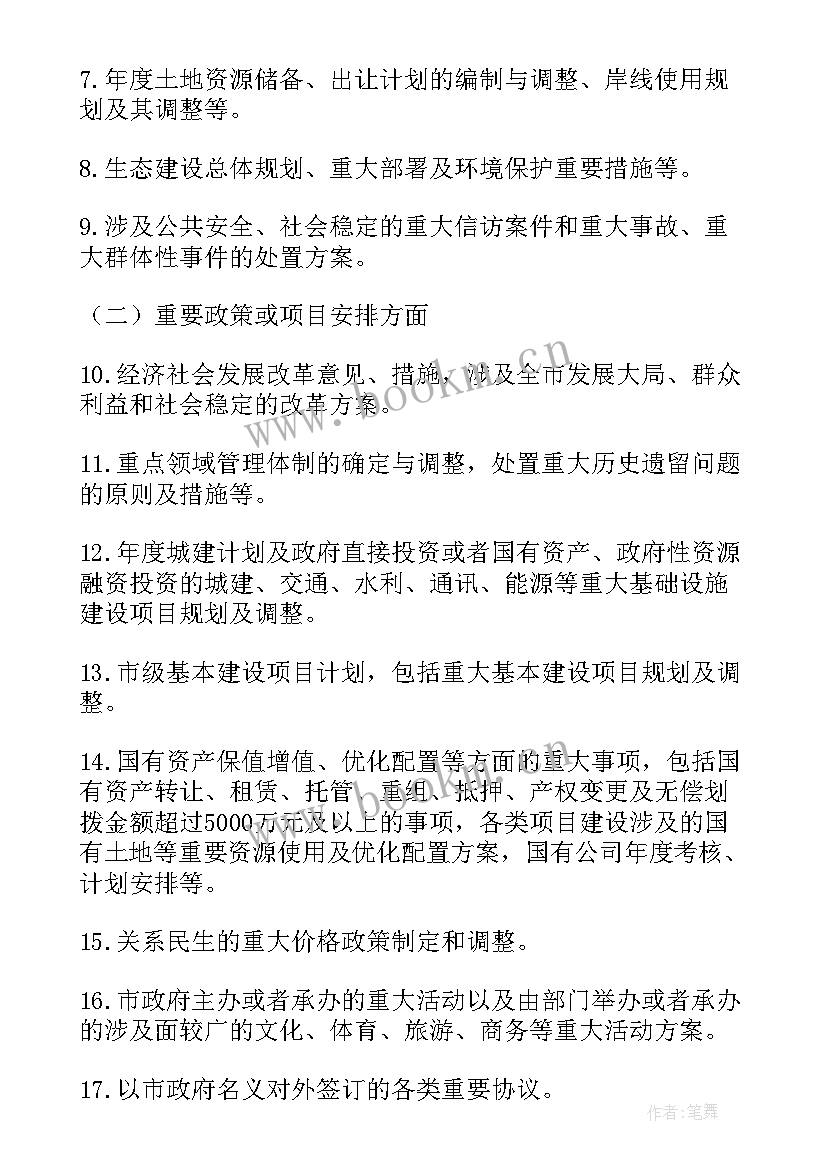 中心小学党总支部工作报告(汇总8篇)