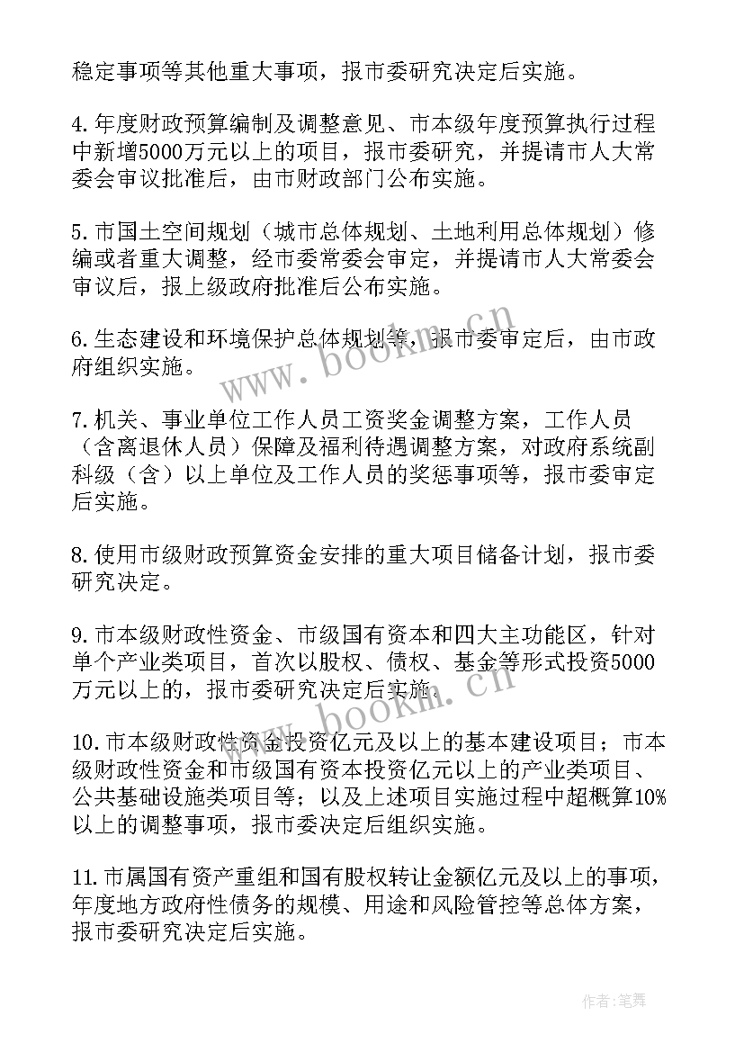 中心小学党总支部工作报告(汇总8篇)