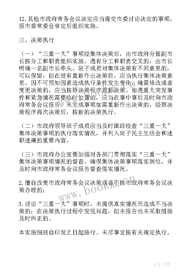 中心小学党总支部工作报告(汇总8篇)