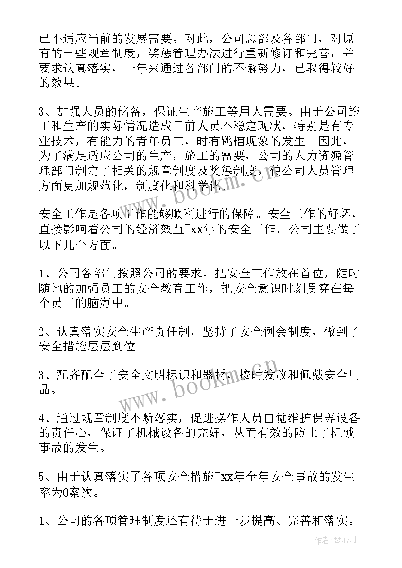 研发部门结项工作报告(精选5篇)