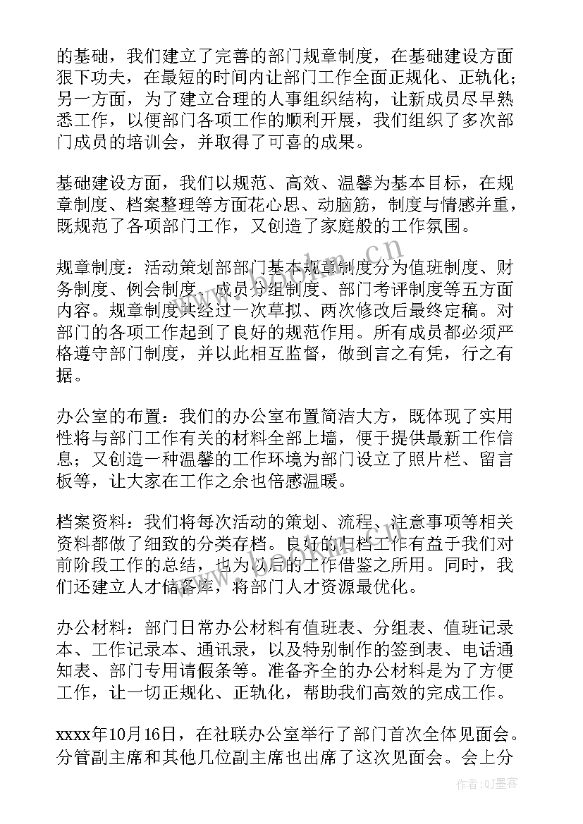 活动工作总结 单位活动工作总结(优质9篇)