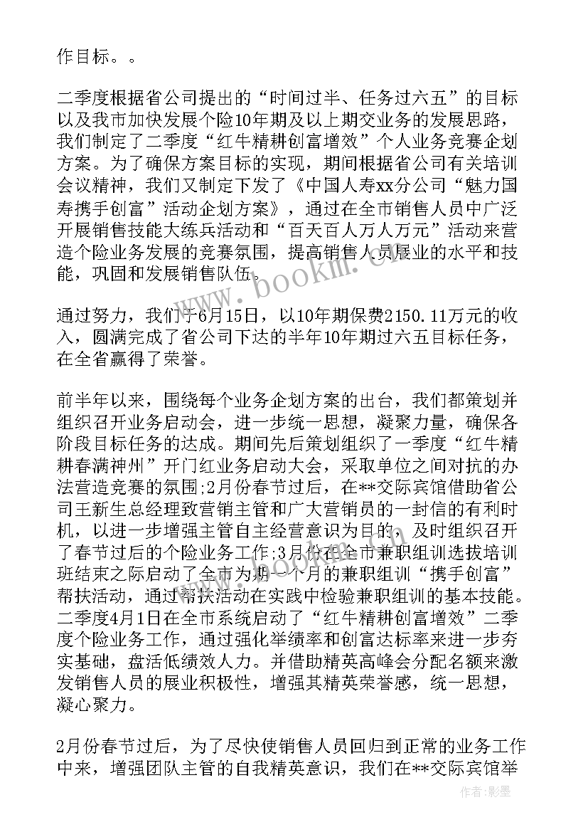 2023年保险公司经理工作报告 保险公司总经理述职报告(汇总7篇)