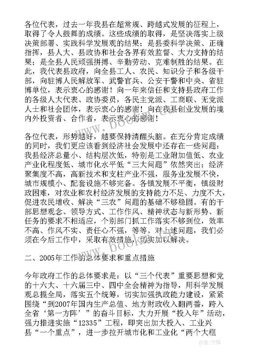 2023年政府工作报告国企改革 县政府工作报告(优质6篇)