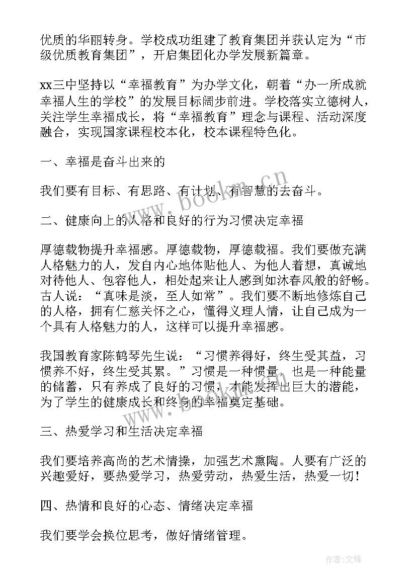 2023年乡镇人大工作报告 人大会上分组讨论政府工作报告发言提纲(精选5篇)