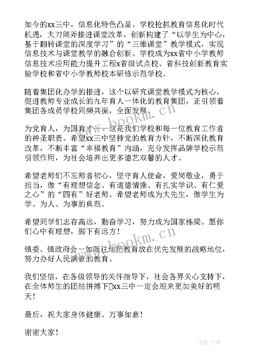 2023年乡镇人大工作报告 人大会上分组讨论政府工作报告发言提纲(精选5篇)